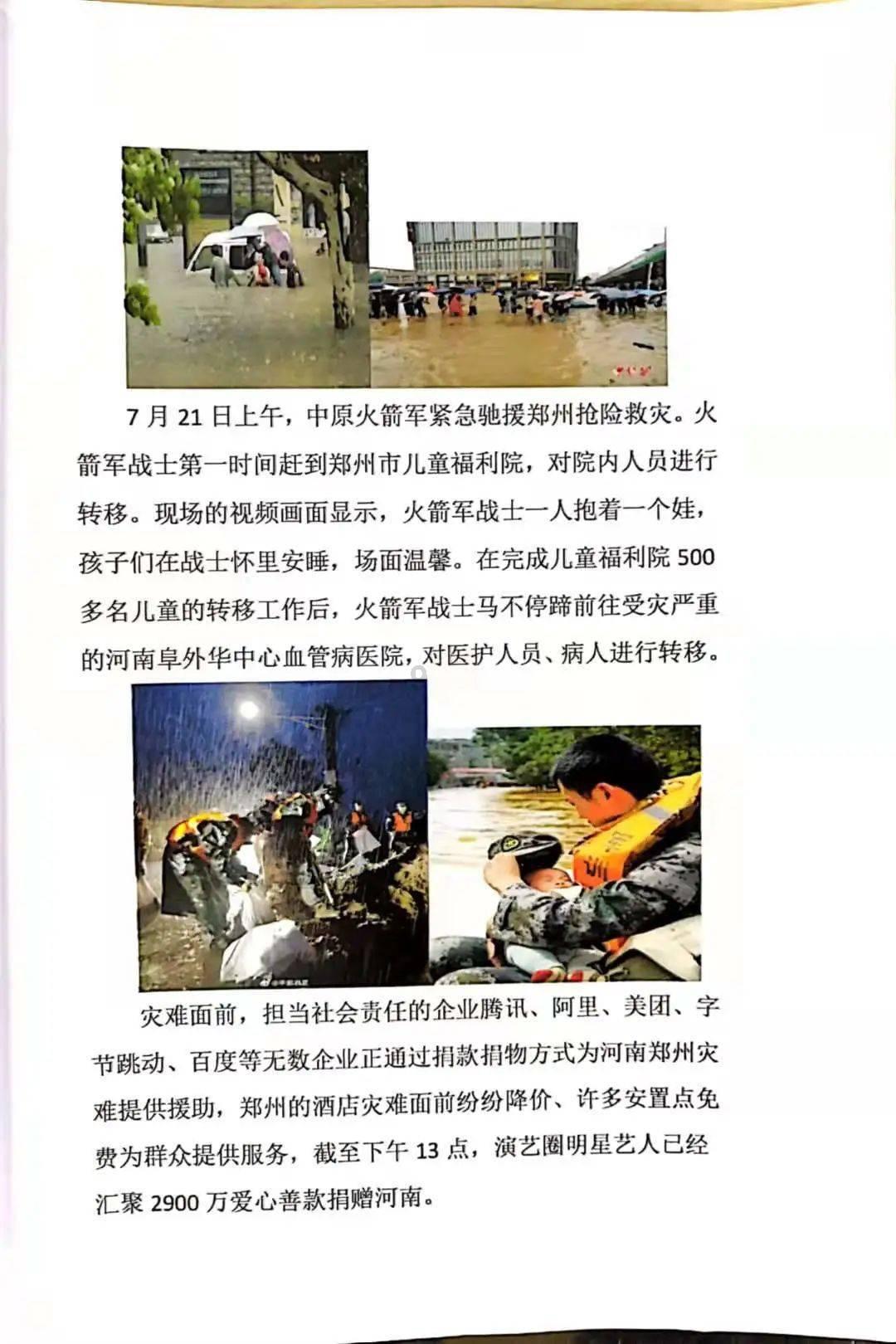 无主之地传说