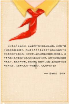 拯救电力塔的泰坦